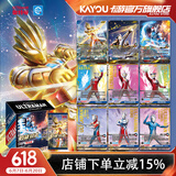 卡游（Kayou） 奥特曼卡片英雄对决竞技版CR卡MR对战卡牌桌游