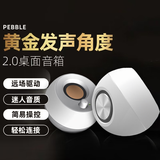 创新科技（CREATIVE） Pebble电脑音箱有线迷你小音响多媒体笔记本台式家用通用小音箱 白色