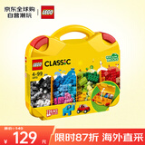 乐高（LEGO）积木玩具 经典创意10713创意手提箱 4岁+儿童玩具生日礼物
