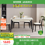 全友家居 餐桌椅组合岩板实木框架办公桌家用吃饭桌子一桌四椅家具