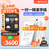 小猿学练机S2 旗舰款 【重磅接入DeepSeek】10.3英寸墨水屏 2025焕新升级版  猿辅导护眼AI学习机 
