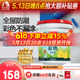 雨虹防水200柔性防水涂料卫生间墙地通用堵漏材料 厨房阳台防水补漏材料 雨虹彩色【刚性】蓝色-墙面 17kg 防水涂料