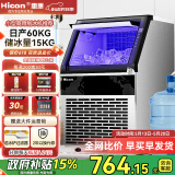 惠康(HICON)制冰机商用小型家用制冰机摆摊奶茶店酒吧50KG/70KG/100KG大容量全自动方块冰冰块制冰机 【升级中小型】40颗产60KG-储15KG-两用款