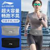 李宁跑步腰包男女款放手机袋专业夏季马拉松神器专用运动腰带高弹