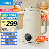 美的（Midea）豆浆机破壁机1.5L超大容量4-6人全自动免煮2025新款 免过滤多功能榨汁机料理机国家补贴 S90