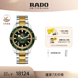 雷达（RADO）瑞士手表库克船长机械男表钢带商务百搭毕业礼物
