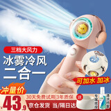 初先小电风扇喷雾手持迷你办公室桌面usb充电卡通可爱学生宿舍加水强力制冷加湿器大风力便携户外神器 【三档大风+加湿喷雾+轻悄运行】樱花粉