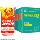 华研外语2025春剑桥PET听力+阅读 B1级别 KET/小学英语四五六456年级/小升初/自然拼读/语法/音标系列