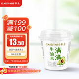 卡士（CLASSY.KISS）【全程冷链】满满牛油果风味发酵乳100g*6杯 低温酸奶 风味发酵乳