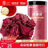 福东海 洛神花茶100g 大朵手工精选云南玫瑰花茶 滋补女神茶养生茶叶