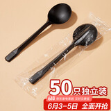 优奥一次性勺子【50只独立装】汤勺塑料调羹餐勺甜品外卖打包叉勺
