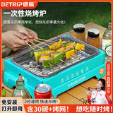 德旅 一次性烧烤炉房车用品烧烤架户外自驾露营便携烤串炉套装 3-4人