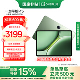 一加平板 Pro【国家补贴15%平板】12.1英寸平板电脑 16GB+512GB 卡其绿 办公游戏学习OPPO平板