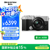 奥林巴斯 OLYMPUS PEN E-P7 微单相机 EP7数码相机 微单套机（14-42mm F3.5-5.6）2030万像素