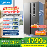美的550双开门冰箱一级能效双变频对开门家用智能电冰箱风冷无霜超薄大容量冷藏冷冻保鲜冰箱国家补贴 BCD-550WKPZM(E）