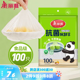 美丽雅一次性保鲜膜套100只 食品级抗菌防尘罩保险套膜 厨房剩菜食物罩
