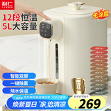利仁（Liven）电热水瓶5L不锈钢电热水壶大容量电热水瓶电水壶沸腾除氯多段控温非即热式饮水机SP-D5820