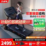 舒华（SHUA）小型家用跑步机家庭用A9爬坡走步机减震室内静音可折叠马拉松奥运 飞梭版-无刷马达/固定坡度