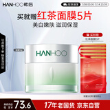 韩后茶蕊光透焕白抗皱精华面霜50g 补水保湿美白淡斑润肤霜男女士