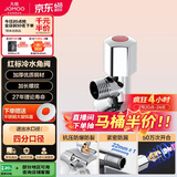 九牧（JOMOO）厨房卫浴五金角阀铜合金加厚单热角阀三角阀44055