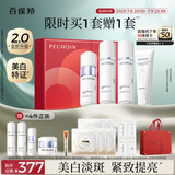 百雀羚（PECHOIN）至臻皙白淡斑礼盒(限定版)2.0美白提亮品质国货送女友