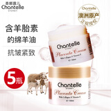 香娜露儿（Chantelle）澳洲进口羊胎素葡萄籽绵羊油面霜抗皱保湿霜补水身体乳护肤霜 羊胎素滋润霜（深层滋润）-5瓶
