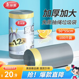 美丽雅抽绳垃圾袋灰色大号50*55cm100只加厚1.2丝免撕家用厨房垃圾袋