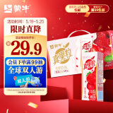 蒙牛（MENGNIU）真果粒牛奶饮品（草莓）250g×12盒 真实果粒【新老包装随机发】