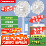 长虹（CHANGHONG）电风扇落地扇家用交流定频立式机械电扇台扇遥控风扇 小型风扇办公室CFS-LD3016RT
