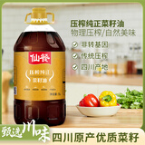 仙餐牌食用油 四川压榨非转基因菜籽油 5L