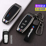 猛速适用奥迪A6L钥匙套2025款Q5L车A4L A3 A7L Q3 Q7L A8L Q6保护壳扣 D款【亮黑色】+三件套