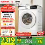 东芝（TOSHIBA）滚筒洗衣机全自动家用【玉兔DG-10T13BF】超薄全嵌 10公斤大容量 智投 以旧换新 家电国家补贴20%