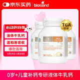 Bio Island佰澳朗德 婴幼儿童液体牛乳钙胶囊 90粒*3瓶 澳洲进口