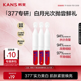 韩束377美白抚纹精华液1.5ml*3支美白抚纹提亮护肤品礼物送女友