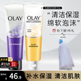 玉兰油（OLAY）洗面奶乳液泡沫洁面乳男女通用清洁保湿洁面护肤品洗脸膏节日礼物 【组合装】细滑+乳液洁面
