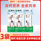 蒙牛 全脂甜奶粉高钙营养全家大学生冲饮早餐牛奶粉独立小条携带方便 全家高钙奶粉300g*3袋