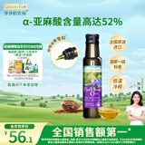 爷爷的农场亚麻籽油食用油100ml 法国进口热炒油凉拌辅食油 赠婴儿宝宝食谱