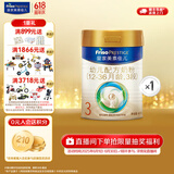 美素佳儿（Friso）皇家美素佳儿3段（Friso Prestige）幼儿配方奶粉12-36月龄 3段 400g 1罐