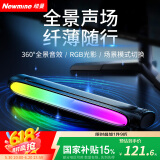纽曼（Newmine）BT522音响电脑音箱台式家用桌面无线蓝牙音箱带氛围灯降噪麦克风电竞游戏USB有线长条音响