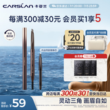 卡姿兰（Carslan）三角眉笔防水防汗不掉色不晕染含替换芯02摩卡棕0.26g*2 生日礼物