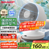 夏普 （SHARP）电风扇空气循环扇家用台扇低噪电风扇摇头涡轮对流大风力办公室宿舍桌面风扇节能小风扇 【遥控款】抗菌扇叶+净化除菌+香薰驱蚊