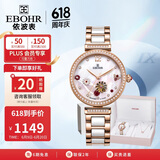 依波（EBOHR）手表女 蝶恋花时尚镂空节日礼物机械女表礼盒套装36290321送女友