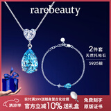 rarebeauty【生日礼物送女友老婆】项链女士银蓝托帕石宝石吊坠水晶时尚首饰 2件套 3克拉银项链+手链+礼盒