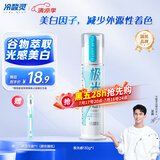冷酸灵极光感抗敏感泵式牙膏 光感美白 减少外源性着色 晶蓝膏体 130g
