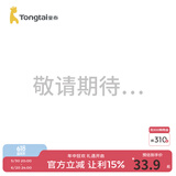 童泰（TONGTAI）童泰婴儿遮阳帽纯棉宝宝防晒帽男女童空顶帽儿童休闲外出双面帽子 蓝色 0-3岁,48cm