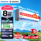 松下空调挂机1.5匹滢风三代新一级能效省电变频冷暖原装压缩机以旧换新家电国家补贴20%CS-ZY35K410Q