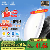 FSL【包安装】佛山照明京东集采JC系列吸顶灯led卧室灯具24W白光