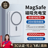IMEV【3C认证丨20000M】苹果磁吸充电宝Magsafe无线快充iPhone16/15/14/13/12promax外接电池移动电源 【智能版型号20000m】一贴即充双向快充不伤机