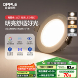 欧普（OPPLE）LED筒灯嵌入式孔灯吊顶灯超薄客厅全铝 3瓦三色开孔7-8.5cm 5只装