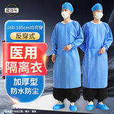 藏百年医用隔离衣反穿式连体全身手术衣防护工业防尘病床蓝色陪护陪产服